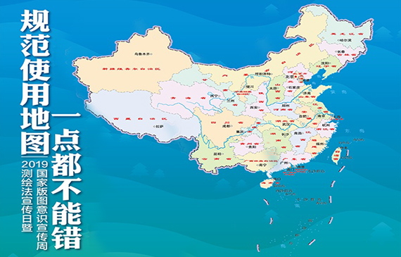 規(guī)范使用地圖，一點都不能錯.jpg