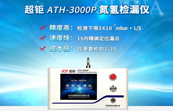 汽車燃油管接頭氣密性檢測機特點.jpg