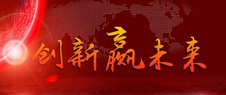 支持國家創新驅動發展，超鉅引領精密檢漏創新