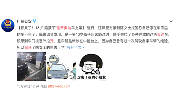 小學生偷開奧迪車之輪轂氣密性檢漏儀保行車平安!【超鉅微檢】