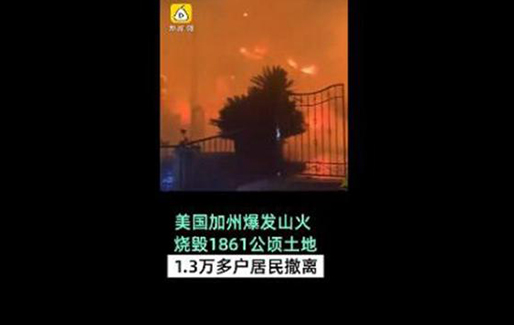 美加州爆發山火之深圳氣密性測漏儀杜絕微小泄漏【超鉅微檢】