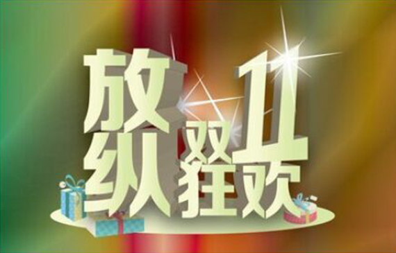 雙11怎么買劃算？山西氣密性檢漏儀給您來支招【超鉅微檢】