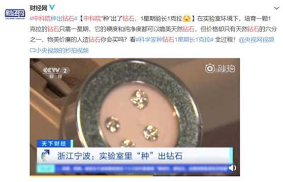 中科院“種”出鉆石之中央空調管道檢漏儀助力中國制造【超鉅微檢】