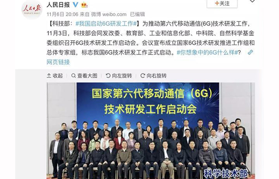 我國6G研發正式啟動之世界看中國，測漏看湖南測漏儀【超鉅微檢】