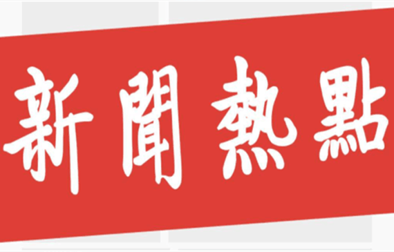 追熱點的時代，成都氫氣檢漏儀來幫您輕松追泄漏點【超鉅微檢】