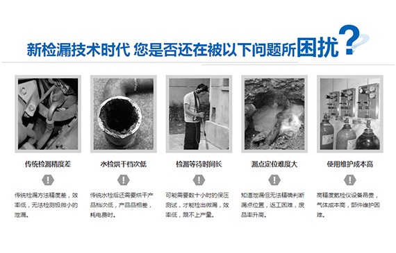 無錫氣密檢漏儀決定巨能量，您關心的“檢漏指南”都在這【超鉅微檢】
