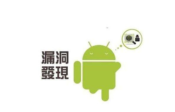 安卓存在嚴重漏洞之江蘇氣體檢漏儀只檢看不見的漏洞！【超鉅微檢】