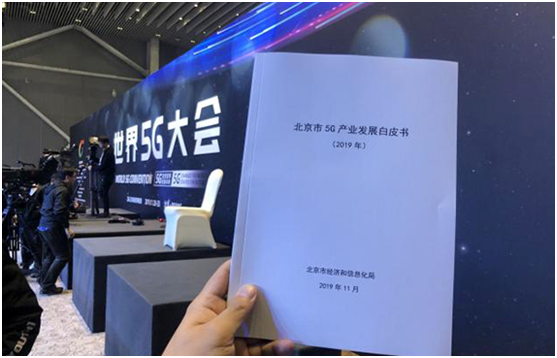 北京5G產(chǎn)業(yè)白皮書之“微漏專家”氣動(dòng)控制閥檢漏儀！【超鉅微檢】