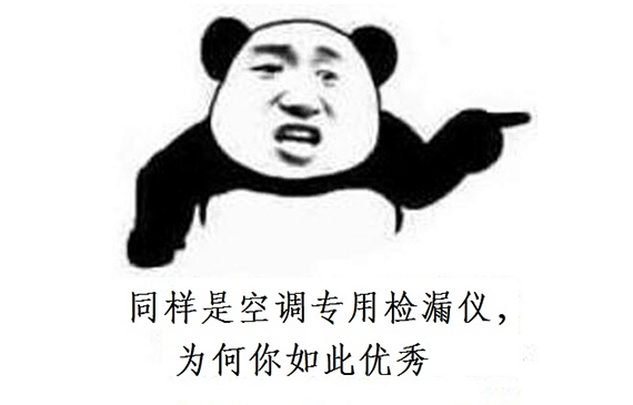 同樣是檢漏儀，為何空調專用檢漏儀能高精度無損定位檢漏？【超鉅微檢】