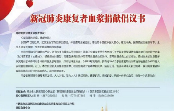 新冠肺炎克星特免血漿之高靈敏檢漏儀?？宋⑿⌒孤?！【超鉅微檢】