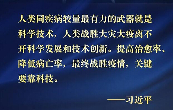 習近平：向科學要答案之供暖測漏儀帶你跟上科學的腳步【超鉅微檢】