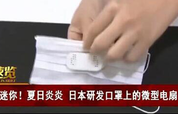 日本研發口罩上的微型電扇之【超鉅微檢】的定量檢漏儀檢測微小泄漏更有想法